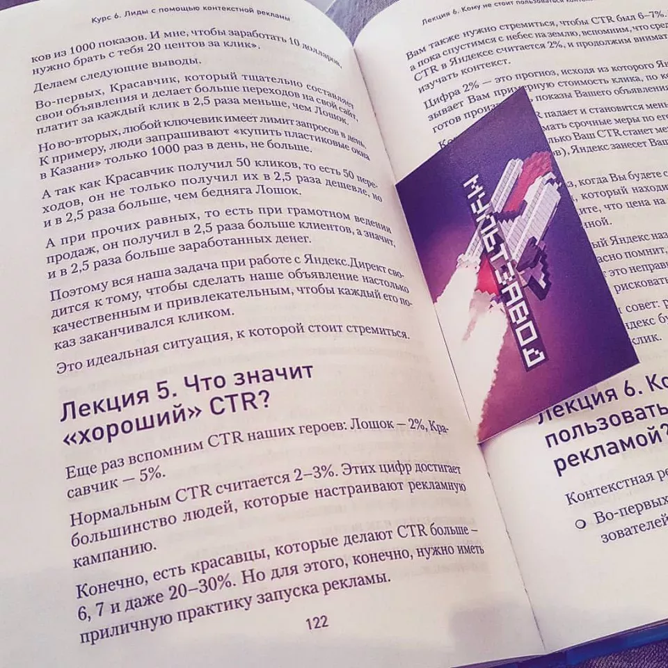 Современные книги в Ленинске пишут для детей