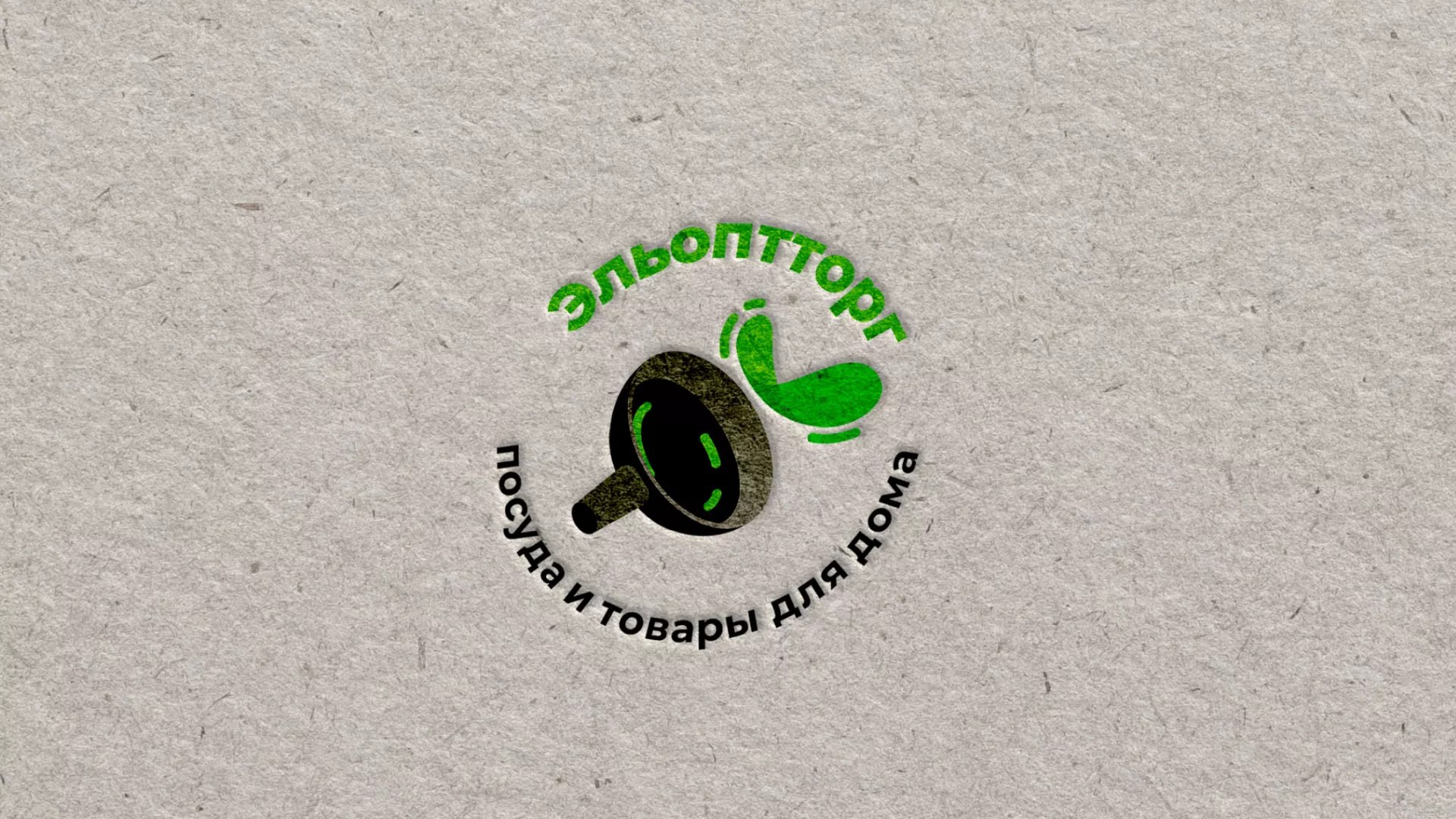 Разработка логотипа для компании по продаже посуды и товаров для дома в Ленинске