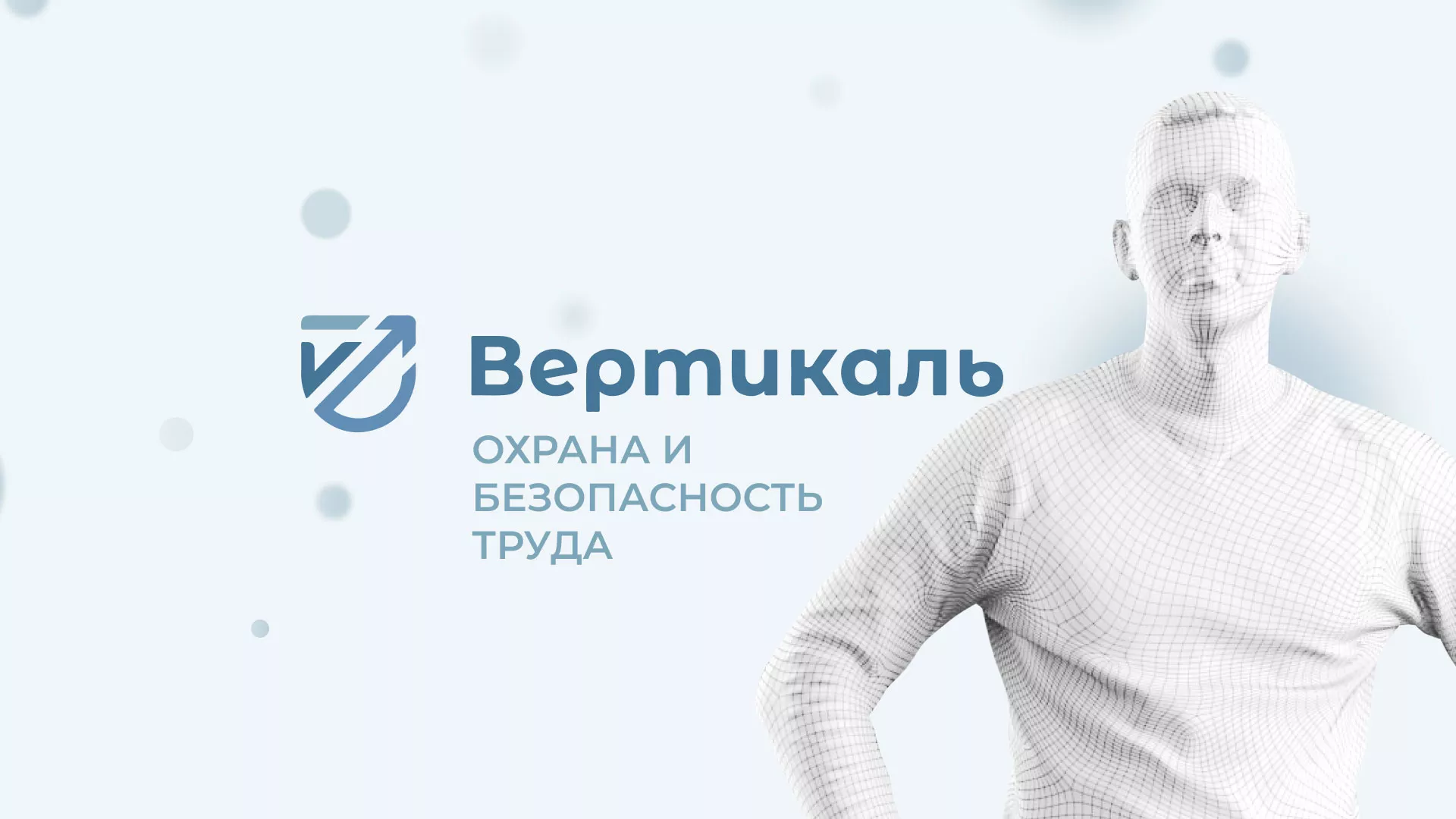 Создание сайта учебного центра «Вертикаль» в Ленинске