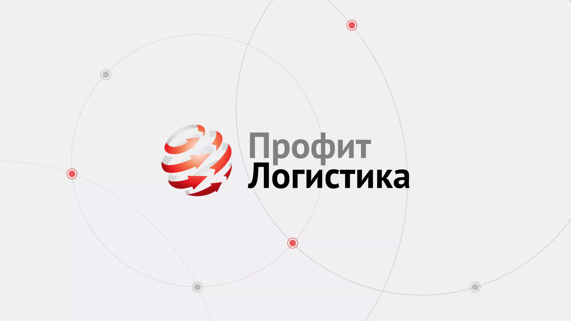 Разработка сайта экспедиционной компании в Ленинске