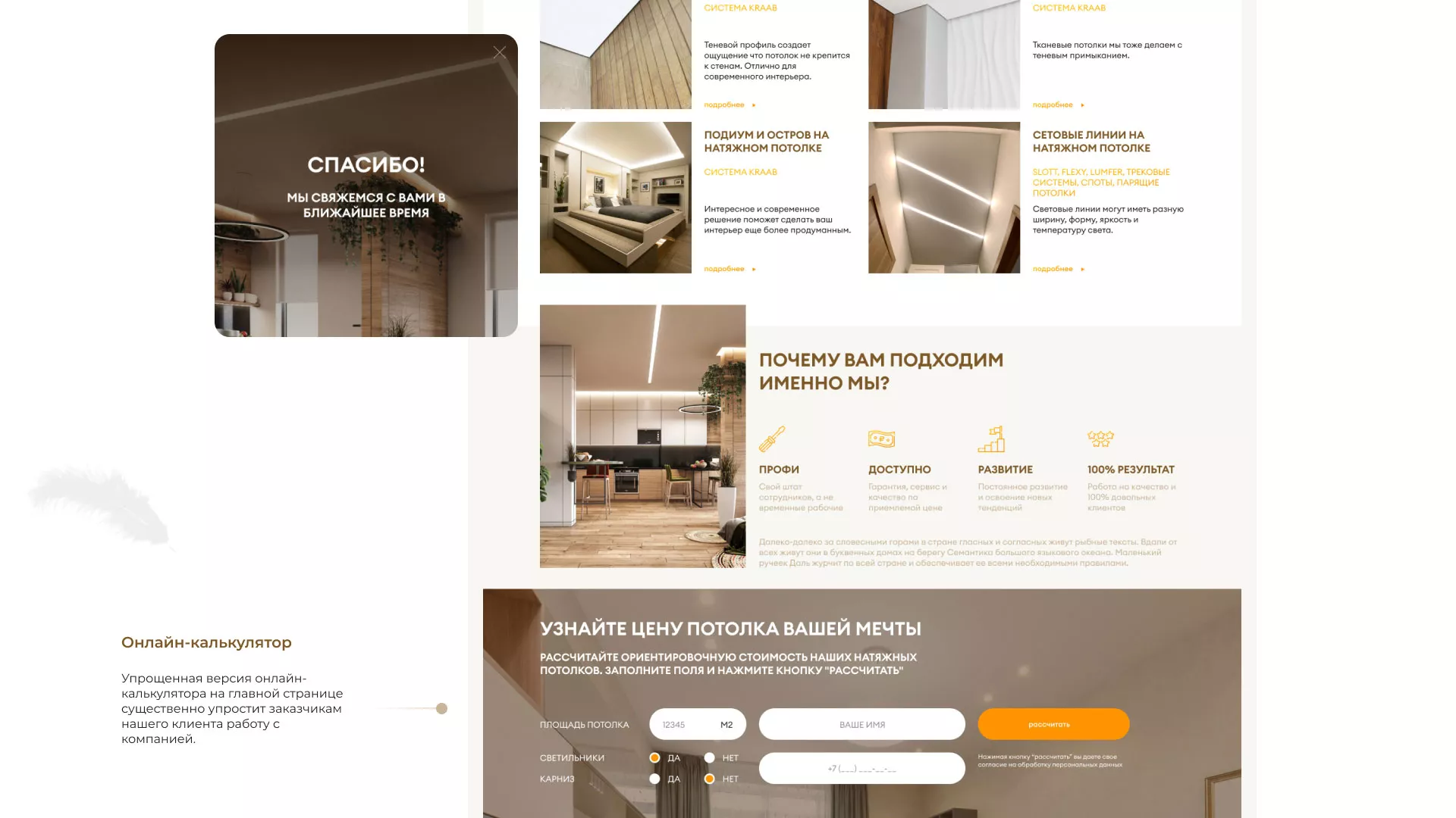 Разработка сайта в Ленинске для компании «ODIN GROUP» по установке натяжных потолков