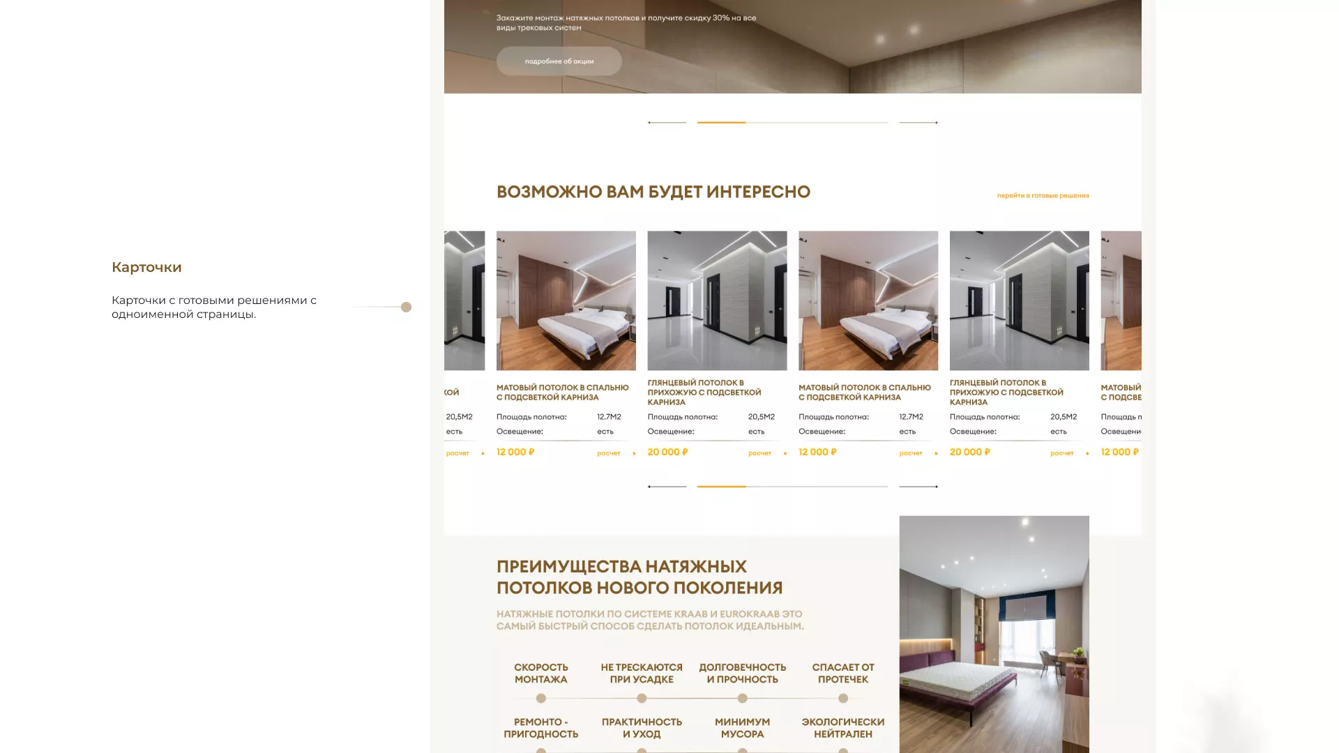 Разработка сайта в Ленинске для компании «ODIN GROUP» по установке натяжных потолков