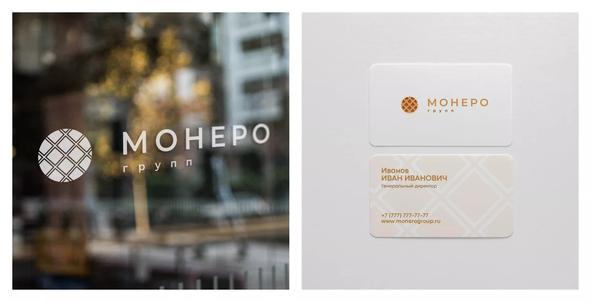 Разработка логотипа компании «Монеро групп» в Ленинске