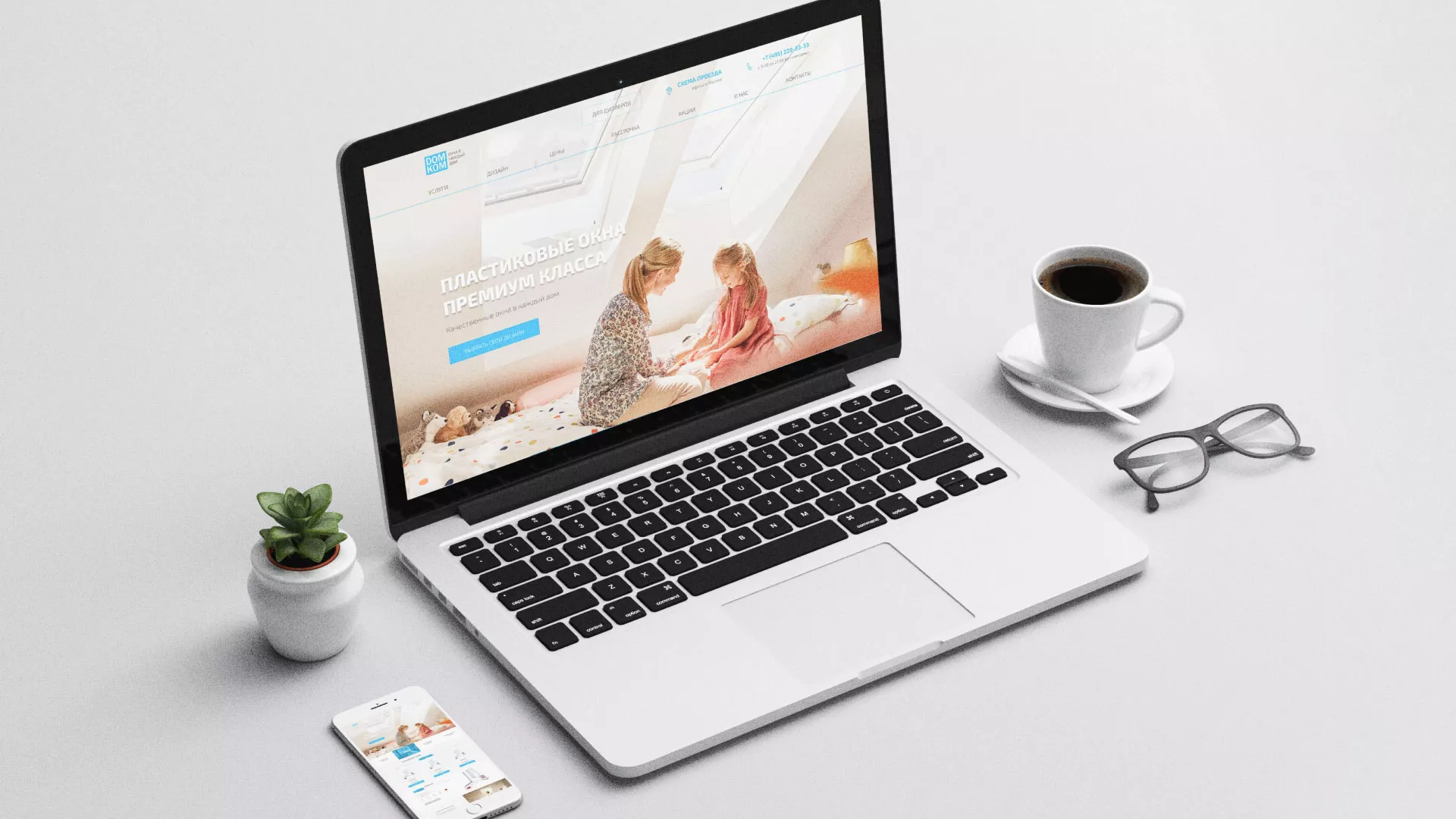 Создание сайта компании «ДОМКОМ» в Ленинске