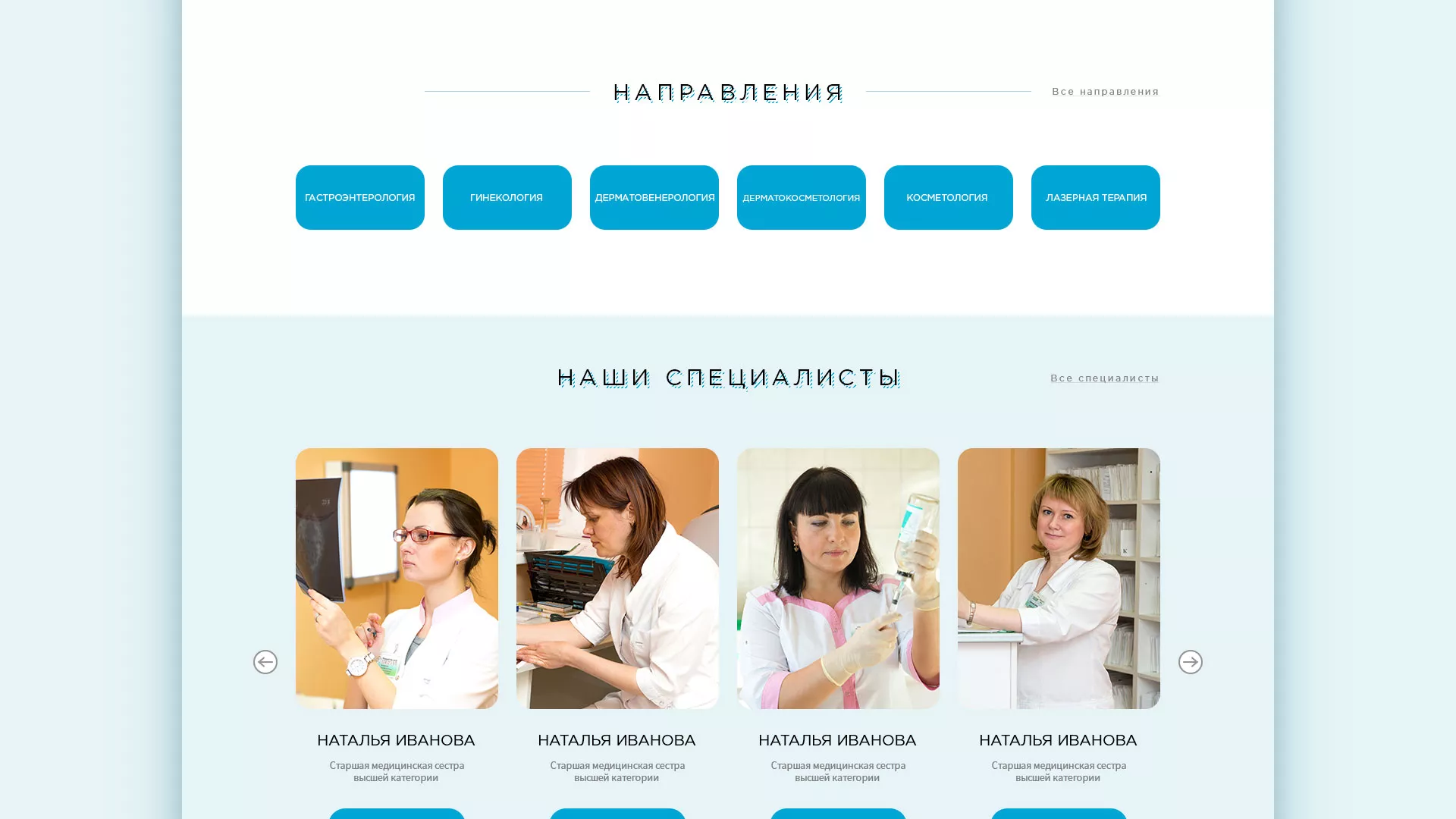 Создание сайта для медицинского центра «Медиал» в Ленинске