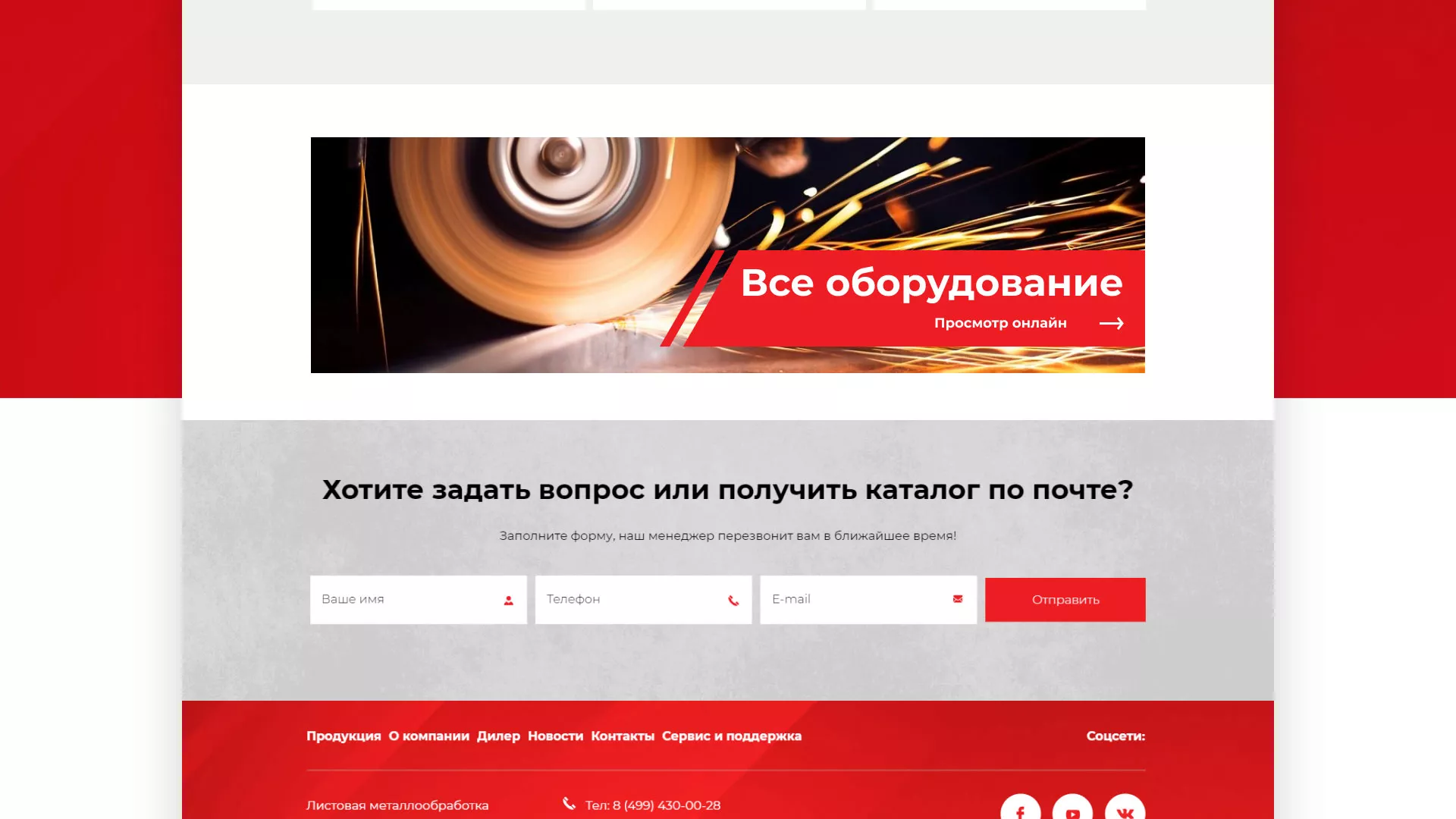 Создание сайта компании «HOLZMANN Maschinen GmbH» в Ленинске